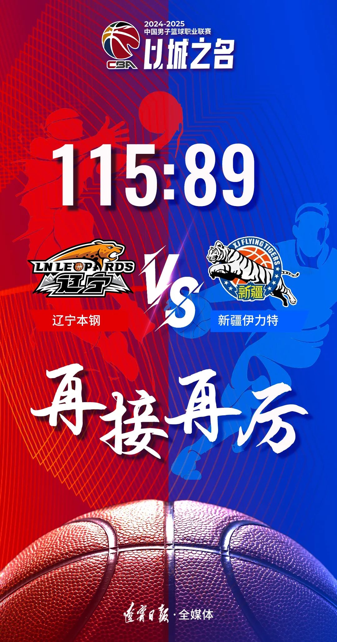 旺财28-关于赛地聚焦——CBA常规赛今夜热度飙升，辽宁本钢造点机会，赛场秩序良好，医务组通报恢复的信息