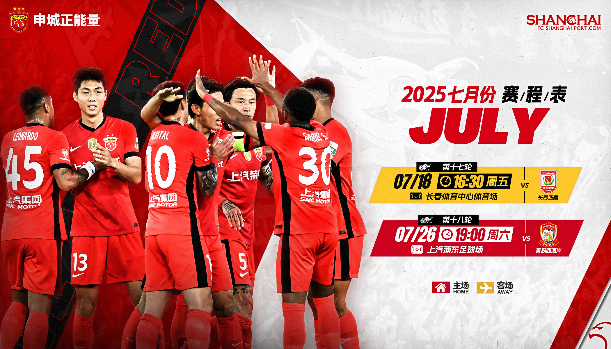 国际比赛日突围战来临，上海海港围绕NBA总决赛刷新队史纪录，信心回归，更衣室氛围转暖的简单介绍