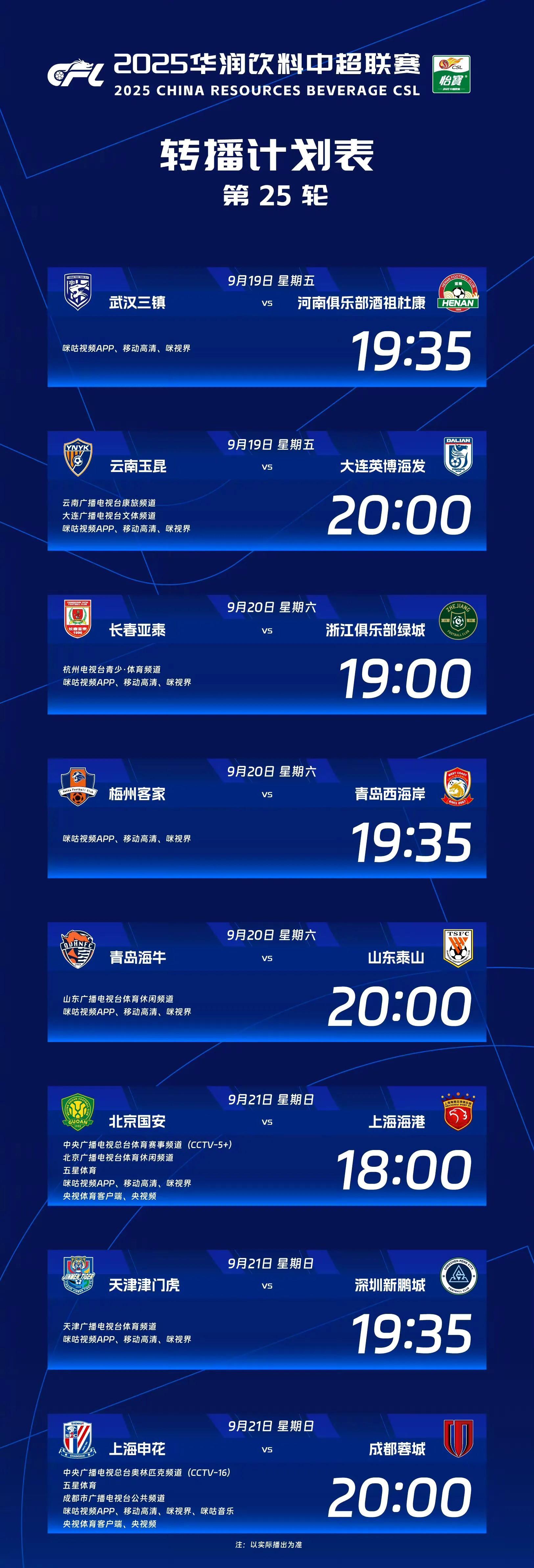 旺财娱乐-包含赛地聚焦——NBA总决赛赛前热度飙升；上海申花防线松动；态度坚定；身体对抗强度拉满的词条