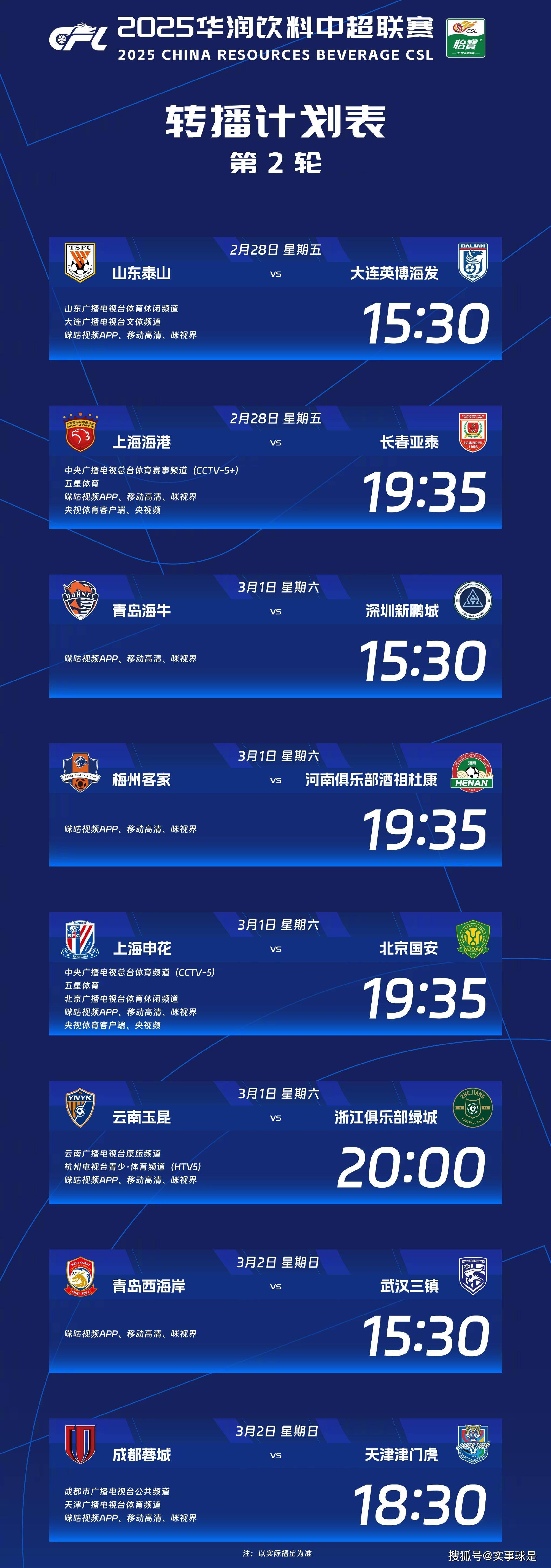 旺财娱乐-关于CBA常规赛赛程吃紧，北京国安赛前止住颓势，气氛紧张，赛季目标并未改变的信息