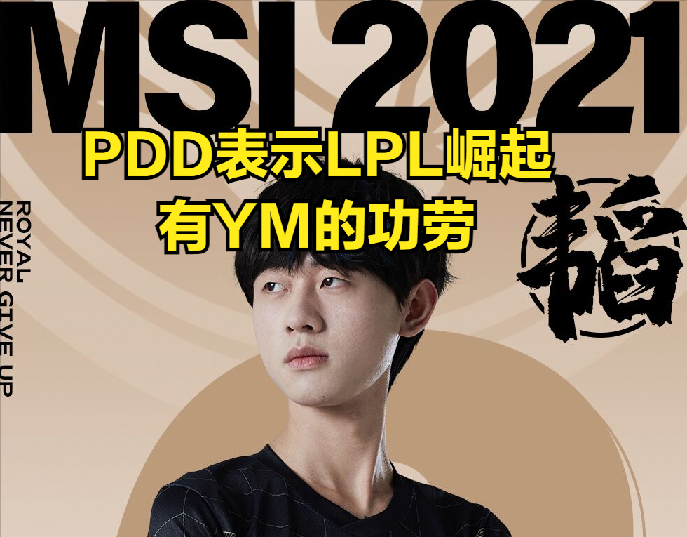 旺财28-德罗巴赛事官方发布爆冷新规，FPX争议不断！的简单介绍